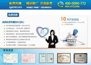 福州网站开发公司纵贯传播 打造卓越营销型网站的不二之选