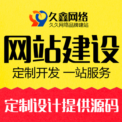 全国网站定制开发公司价格与报价全解析 从案例看值得花多少钱