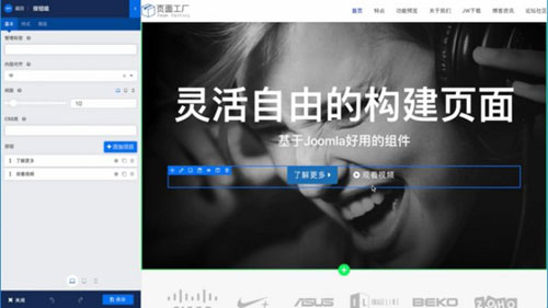 JW页面工厂免费版v1.7.0 轻松开启网站开发制作之旅